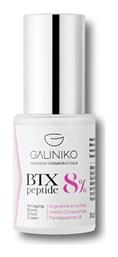 BTX Peptide 8% Συσφικτική Λεπτόρρευστη Κρέμα 30ml Galiniko