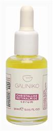 Christalline Serum Προσώπου 30ml Galiniko