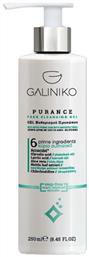 Purance Gel Καθαρισμού Προσώπου 250ml Galiniko