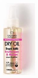 Ξηρό Λάδι για Μαλλιά και Σώμα 100ml Galiniko