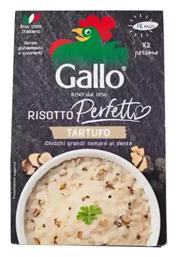 Ριζότο 175gr Κωδικός: 44897847 Gallo