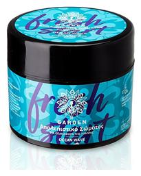 Scrub Σώματος Ocean Wave για Επαναφορά της Λάμψης 200ml Garden