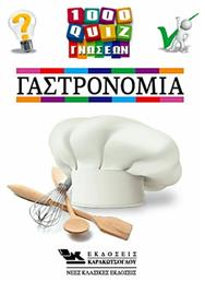 Γαστρονομία - Καρακώτσογλου