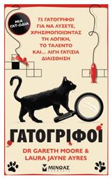 Γατογρίφοι, 75 γατογρίφοι για να λύσετε, χρησιμοποιώντας τη λογική, το ταλέντο και... λίγη γατίσια διαίσθηση - Μίνωας