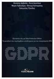 GDPR: Εξεταστέα ύλη για Data Protection Officer, Το μοναδικό που περιλαμβάνει υποδείγματα για τον επαγγελματία DPO - Εκδόσεις Φυλάτος