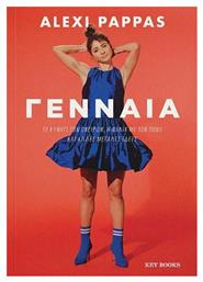 Γενναία - Key Books