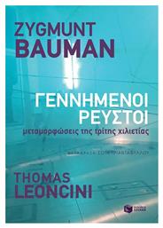 Γεννημένοι ρευστοί, Μεταμορφώσεις της τρίτης χιλιετίας - Πατάκης