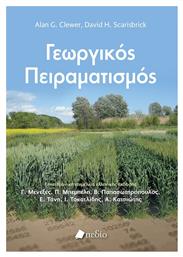 Γεωργικός Πειραματισμός - Πεδίο