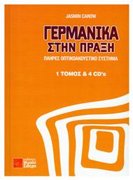 Γερμανικά στην πράξη - Μιχάλης Σιδέρης