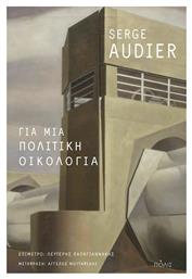 Για μια Πολιτική Οικολογία - Πόλις