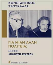 Για μιαν Άλλη Πολιτεία;, Μνήμη Δημήτρη Τσάτσου - Καστανιώτης