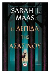 Γυάλινος Θρόνος, 3: Η Λεπίδα της Ασασίνου - Ψυχογιός