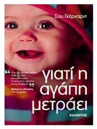 Γιατί η αγάπη μετράει - Καλέντης