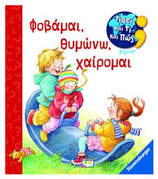 Γιατί Και Τι Και Πώς: Φοβάμαι, Θυμώνω, Χαίρομαι - Ψυχογιός