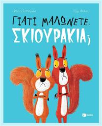 Γιατί Μαλώνετε, Σκιουράκια; - Πατάκης