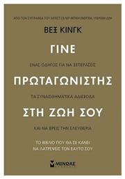 Γίνε Πρωταγωνιστής Στη Ζωή Σου - Μίνωας