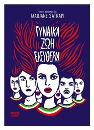 Γυναικα Ζωη Ελευθερια - Επόμενος Σταθμός