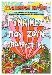 Γυναίκες Που Ζουν Απολαυστικά - Μίνωας