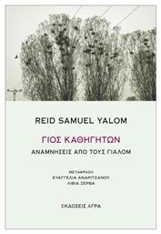 Γιος Καθηγητών - Άγρα