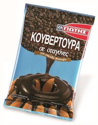 Σοκολάτα Κουβερτούρα σε Σταγόνες 100gr Γιώτης