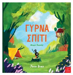 Γύρνα Σπίτι, Μικρό Κουνέλι - Ίκαρος