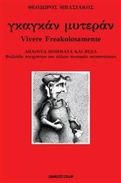 Γκαγκάν Μυτεράν, Vivere Freakolosamente - Πανοπτικόν