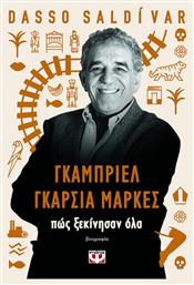 Γκαμπριελ Γκαρσια Μαρκες Ξεκινησαν Ολα Ψυχογιος - Ψυχογιός