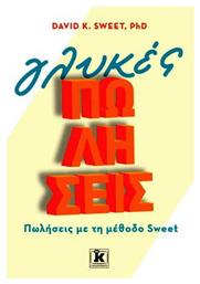 Γλυκές πωλήσεις, Πωλήσεις με τη μέθοδο Sweet - Κλειδάριθμος