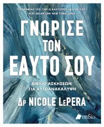 Γνώρισε Τον Εαυτό Σου - Πεδίο