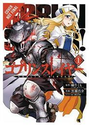 Goblin Slayer Vol. 1 - Yen Press