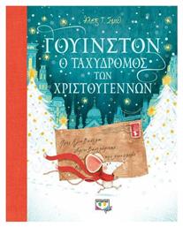 Γουινστον, Ο Ταχυδρόμος των Χριστουγέννων - Ψυχογιός