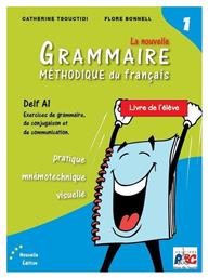 GRAMMAIRE METHODIQUE DU FRANCAIS 1 (+CD) (DELF A1) (ΤΣΟΥΧΤΙΔΗ) - ABC