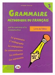 GRAMMAIRE METHODIQUE DU FRANCAIS 2 (DELF A2) (ΤΣΟΥΧΤΙΔΗ) - ABC