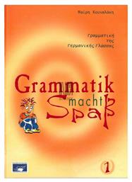 GRAMMATIK MACHT SPASS 1 - Εκδόσεις Κουναλάκη