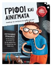 Γρίφοι Και Αινίγματα, Ανακάλυψε τον επιστήμονα που κρύβεις μέσα σου! - Σαββάλας