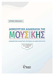 Παρτιτούρα Γρηγόρη