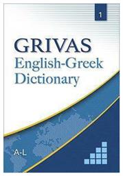 GRIVAS ENGLISH-GREEK DICTIONARY 1 A-L - Grivas Publications