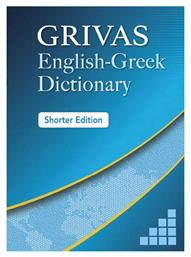 Grivas English-Greek Dictionary, Shorter Version - Grivas Publications
