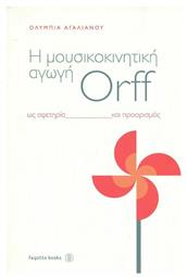 H Μουσικοκινητική Αγωγή Orff ως Αφετηρία και Προορισμός - Fagotto