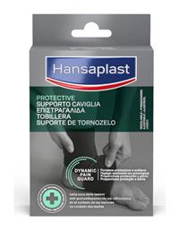 Adjustable Ankle Support Επιστραγαλίδα Δετή σε Μαύρο χρώμα Hansaplast