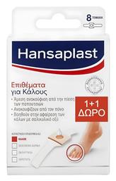 Επιθέματα για τους Κάλους 2x8τμχ Hansaplast