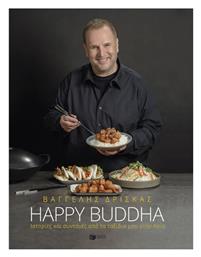 Happy Buddha - Πατάκης