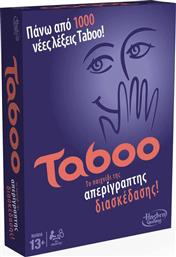 Hasbro Επιτραπέζιο Παιχνίδι Taboo Ελληνική Έκδοση για 4+ Παίκτες 13+ Ετών