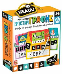 Εργαστήρι Γραφής για 3-6 Ετών Headu