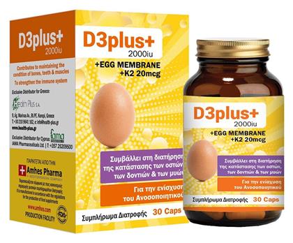 D3 Plus Βιταμίνη 2000iu 30 κάψουλες Health Plus