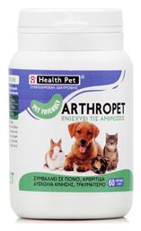 Συμπλήρωμα Διατροφής Σκύλου Health Plus