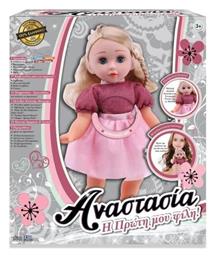 Κούκλα Αναστασία - Η πρώτη μου φίλη! για 3+ Ετών Hellenic Ideas