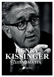 Henry Kissinger - Διπλωματια - Πεδίο