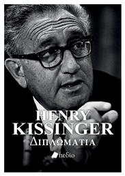 Henry Kissinger - Διπλωματια από το GreekBooks