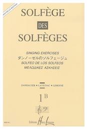 Lemoine Solfege 1B Βιβλίο Θεωρίας για Πιάνο Henry Lemoine